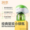 润本（RUNBEN）蚊香液电蚊香驱蚊液120晚大容量45ml×4瓶+1器防蚊定时无香型儿童 实拍图