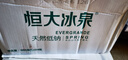 恒大冰泉 长白山饮用天然低钠矿泉水 500ml*24瓶  整箱装热门商品 实拍图
