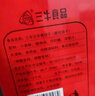 三牛上海万年青饼干 经典香葱味酥性饼干  大箱独立礼盒装 800g/箱 实拍图