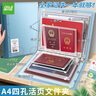 递乐四孔活页文件夹a4资料册整理试卷神器外壳插页袋纸夹大容量证书票据收纳搭扣款28页10245E莫兰迪蓝 实拍图