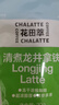 花田萃（CHALATTE)大红袍茶冻干速溶咖啡粉拿铁白咖啡 20克*8杯 无白糖 实拍图