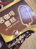 伊利 纸盒装苦咖啡雪糕70g*6 实拍图