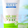 协和芦荟凝胶40g宝宝儿童库拉索晒后修护舒缓控油补水蚊虫叮咬痘肌 实拍图