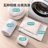 京东京造抑菌洗衣袋洗衣机专用洗护袋防变形内衣毛衣清洁袋 5件套 白色 实拍图