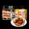 小熊驾到 新奥尔良腌料140g*2罐蜜汁+微辣烤翅烤肉腌制料调味料烧烤调料 实拍图