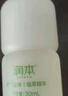 润本（RUNBEN）止痒走珠冰露30ml舒缓膏 紫草膏 舒缓消包蚊虫叮咬 蚊子叮包 实拍图