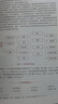 调查问卷的设计与评估/万卷方法 实拍图