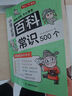 中国文化常识1000问+小学必背百科常识（2册）中华国学经典彩图大全集中小学必备漫画文学常识百科全书 实拍图