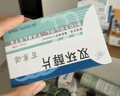 [百赛诺] 先农坛 双环醇片25mg*18片/盒x5盒装 科学保肝护肝 实拍图