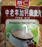 智仁 中老年加钙燕麦片 谷物营养早餐代餐麦片免煮速食独立小包800g 实拍图