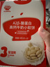 秋田满满A2β酪蛋白高钙小软饼干宝宝儿童零食60g磨牙饼干不添加白砂糖 实拍图