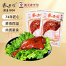 香巴佬 酱香鸭腿90g*2包 肉干肉脯鸭肉休闲卤味零食  实拍图