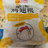 CP正大食品白羽鸡翅根3斤  生鲜冷冻 鸡肉鸡翅小鸡腿 烤卤凉拌煎炸 实拍图
