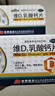 敖东维D2乳酸钙片60片/盒用于儿童孕妇哺乳期钙的补充乳酸钙片高钙片正品 3盒装 实拍图