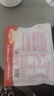 三只松鼠每日坚果优鲜沛联名款750g/30袋 零食大礼包腰果 团购送礼 实拍图