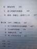 纸间悦动丛书·古希腊人：从青铜时代的航海者到西方文明的领航员 实拍图