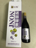 言甄海南诺丽果酵素原 诺丽原汁 陶瓷缸发酵noni诺尼果汁 18盒 实拍图