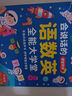 孩一百会说话的早教有声书语数英2-11岁手指点读发声书儿童玩具生日礼物 实拍图