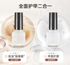 Sweet Color透明指甲油免烤持久快干无色亮油护甲亮甲油白色健康护甲美甲修复 实拍图