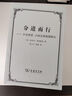分道而行：卡尔纳普、卡西尔和海德格尔 审视了20世纪欧陆哲学与分析哲学的分裂 实拍图