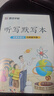 墨点字帖 2025年春 语文同步写字课课练 六年级上下册 视频版 小学生人教版同步练字帖 荆霄鹏楷书字帖 实拍图