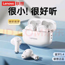 联想（lenovo）真无线蓝牙耳机 半入耳式耳机 音乐运动游戏耳机蓝牙5.4 适用苹果华为小米手机 EA110樱花白 实拍图