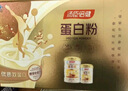汤臣倍健星钻蛋白粉500g*2罐 免疫球蛋白增强免疫力 乳清蛋白粉补充营养品 实拍图