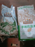 三只松鼠奶香味手剥巴旦木 每日坚果炒货干果休闲零食185g/袋 实拍图