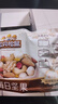 三只松鼠高端纯萃每日坚果纯坚果750g/30袋 零食大礼包腰果 团购送礼 实拍图