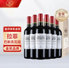 拉菲（LAFITE）巴斯克花园赤霞珠干红葡萄酒750ml*6瓶 婚宴聚餐整箱原瓶进口红酒 实拍图