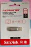 闪迪（SanDisk）256GB Type-C USB3.2 手机U盘DDC4 读速高达400MB/s 自动备份 手机电脑两用 金属双接口大容量优盘 实拍图