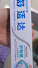 舒适达护釉健修复牙膏300g（100*3+30g/20g*1或牙刷）新旧包装随机发 实拍图