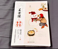 知名中医专家徐文兵新作 美食课五 冬季养肾  黄帝内经说什么 饮食滋味京东618活动 实拍图