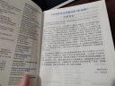 牛津高阶英汉双解词典第10版赠本词典APP一年会员 商务印书馆2025年新版中小学生语文文言文常备工具书 可搭购教材教辅新概念现代汉语词典古汉语常用字字典牛津英语词典作文书成语古代汉语词典 晒单实拍图