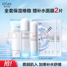 欧诗漫（OSM）沁润舒活套装(洁100g+水120ml+乳100ml)补水保湿护肤品生日礼物 实拍图