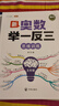 斗半匠 数学母题解题大招 五年级数学思维训练 奥数举一反三 小学数学解题方法技巧拓展每日一练【3册】 实拍图
