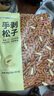 京东京造 手剥松子360g 巴西松子孕妇儿童每日坚果阿富汗新货零食送礼自营 实拍图