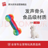 贵为（GiGwi）狗玩具糖果骨头S发声骨头磨牙耐咬解闷 中小型犬狗狗玩具宠物玩具 实拍图