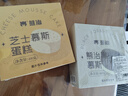 熊治燕麦黑森林慕斯蛋糕黑巧克力动物奶油下午茶西式甜品生日蛋糕 芝士慕斯蛋糕400g*1盒 实拍图