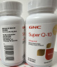 GNC健安喜泛醇还原型辅酶q10胶囊心脑血管备孕老人100mg30粒 实拍图