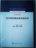 正版包邮 水污染控制高级氧化技术 科学出版社 科学科普类书籍 环境科学读物读本书籍 图书 晒单实拍图