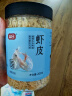 富昌 虾皮200g 小虾米海米干 海产干货紫菜汤原材料 调味食材 实拍图