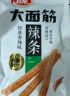 卫龙麻辣辣条爆麻爆辣挑战辣320g休闲小零食辣条礼包独立小包装 实拍图