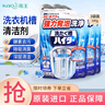花王（KAO）日本进口洗衣机清洗剂滚筒波轮洗衣机槽清洁剂非泡腾片除菌清洁剂 洗衣机清洗剂180g*3袋 实拍图