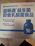 万益蓝WonderLab 50岁+中老年益生菌30瓶 肠胃益生菌成人父亲母亲送礼 实拍图