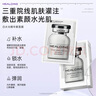 稀洛因（HEALOINE）白水光面膜精华原液补水锁水急救保湿舒缓泛红院线护肤新年好礼 实拍图