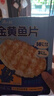 渔大叔 烤鱼片低脂高蛋白鲜烤鱼片55g即食海鲜零食休闲小吃大连特产 实拍图