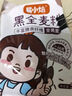 易小焙黑全麦粉500g*3 黑麦面包条馒头含麦麸粗粮杂粮烘焙新良制粉3斤 实拍图