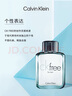 卡尔文克雷恩（Calvin Klein）ck香水飞扬男士淡香水50ml 节日生日礼物送男友老公(效期至26.8) 实拍图