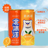 北冰洋 福气满满汽水礼盒 桔汁+橙汁330ml*24罐 果汁碳酸饮料 实拍图